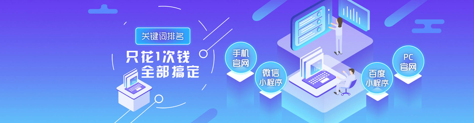 湾仔sem托管